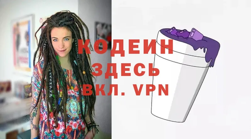 Кодеиновый сироп Lean Purple Drank  как найти закладки  Владимир 