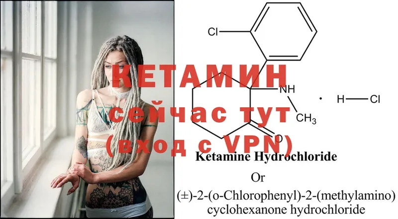 Кетамин VHQ  blacksprut зеркало  Владимир  где продают наркотики 