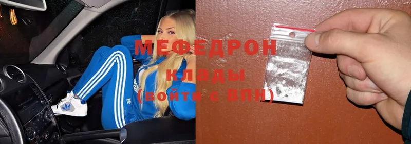 где купить   Владимир  Мефедрон mephedrone 