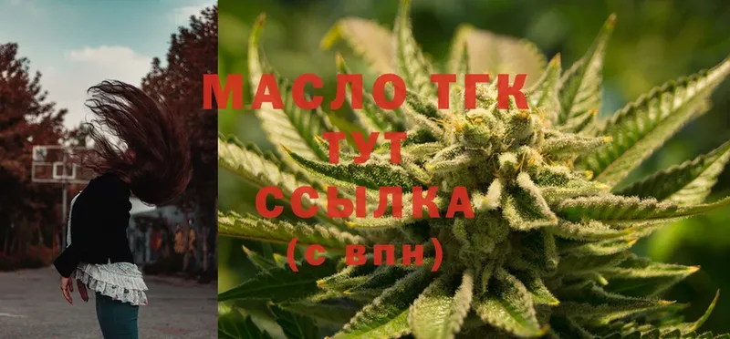 ТГК THC oil Владимир